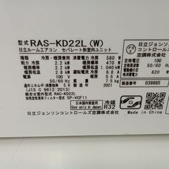 リユースのサカイ栃木店★ジモティ割あり★ HITACHI エアコン RAS-KD22L 2.2kw 21年製 室内機分解洗浄 TC11742の画像