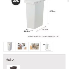 新品未使用　ゴミ箱20Lの画像