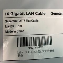 CAT 7 FLAT Ethernet cables 5M x 5の画像