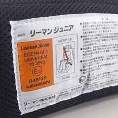 ジュニアシート リーマン 体重15～36kg 3点式シートベルト ブースター ブラック×グレー系 車 カー用品☆ 札幌市 北区 屯田 の画像