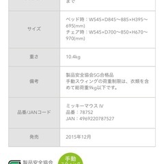 アップリカ ハイローチェア ディズニーの画像