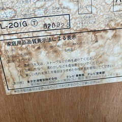 古い東芝のテレビ台の画像