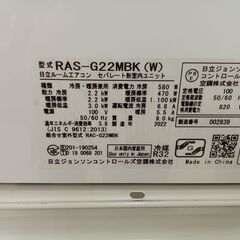 リユースのサカイ栃木店★ジモティ割あり★ HITACHI エアコン RAS-G22MBK 2.2kw 22年製 室内機分解洗浄 TC11743の画像