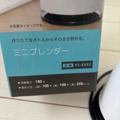 ブレンダーの画像