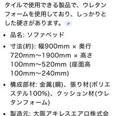 ソファベッド(座椅子にもなる)‼️の画像