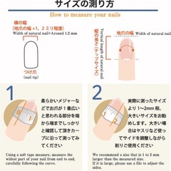 ネイルチップ　測定用の画像