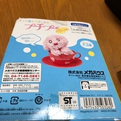 おもちゃの画像