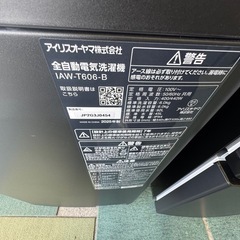【リサイクルサービス八光】2025年製　アイリスオーヤマ　洗濯機 6kg ガチ落ち大水流洗浄 節水 コンパクト 一人暮らし IAW-T606-B ブラックの画像