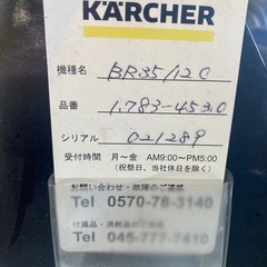 & 業務用　床洗浄機　ハンドル操作　KARCHER ケルヒャー　BR35・12C 充電器内蔵式　ローラーブラシ3本付き　動作確認済み　現状品の画像