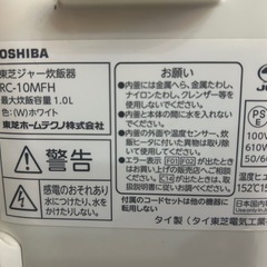 TOSHIBA　炊飯器　2015年製　の画像