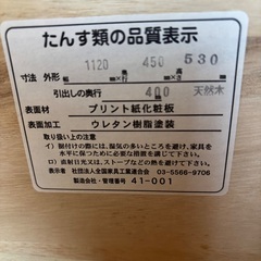 天然木タンス　2段低め　幅1120 奥行450 高さ530  【取りに来てくれる方限定】の画像