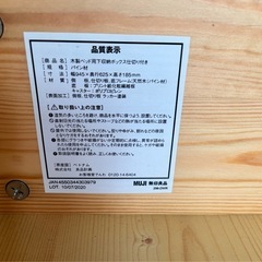 無印良品 木製ベッド用下収納ボックス仕切り付き パイン材 天然木 収納 ベッドの画像