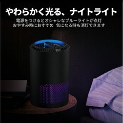 空気清浄機 （タイマー・LEDライト・アロマ）　フィルターもおつけしますの画像
