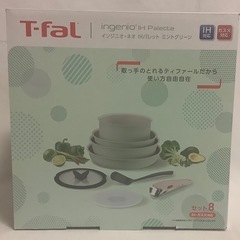 ティファール インジニオ・ネオ IH 8点セット ミントグリーンの画像