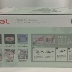 ティファール インジニオ・ネオ IH 8点セット ミントグリーンの画像