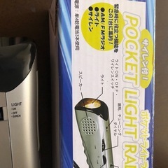 サイレン付　ポケットライトRADIOの画像