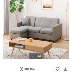 ニトリ　　3人掛けソファの画像