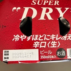 決まりました🍺アサヒスーパードライ350ml 6缶🍻の画像