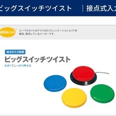 ユニバーサルアームの画像