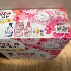 アリエール&ボールド　ギフトの画像