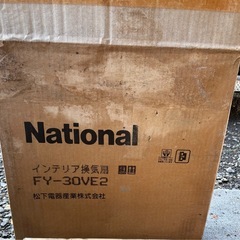 格安‼️National インテリア換気扇 FY-30VE2 松下電器産業株式会社 未使用の画像