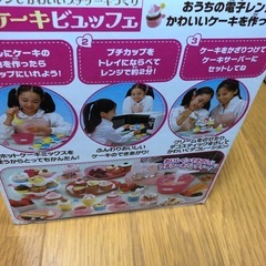 おもちゃの画像