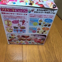 おもちゃの画像