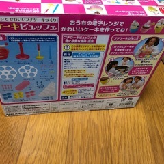 おもちゃの画像