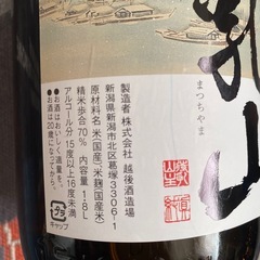 待乳山 1.8L 純米酒の画像
