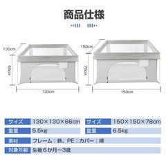 ベビーサークル150cm✖︎150cmの画像