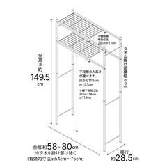 【アウトレット特価】伸縮 ランドリーラック 角パイプ タオル掛け付き 幅58〜80cm 洗濯機棚 平安伸銅工業の画像