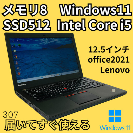 新品バッテリー Microsoft office 最新OS Windows11 メモリ8GB SSD512GB Lenovo Thinkpad X250 ノートパソコン 12.5インチ 軽量 ビジネス Intel Core i5