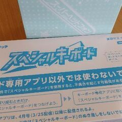 チャレンジタッチ　キーボード、ヘッドフォンセットの画像