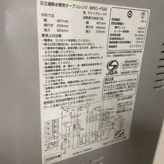 【ジャンク品】HITACHIオーブンレンジの画像