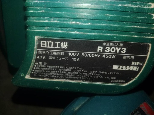 丸鋸　集じんセット【さいたま市手渡し】