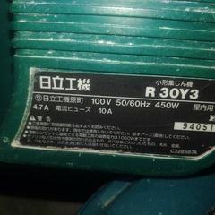 丸鋸　集じんセット【さいたま市手渡し】の画像