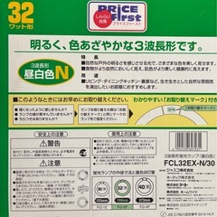 昼白色蛍光灯の画像