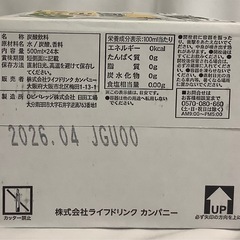 LDC 強炭酸水レモン500ML x 24本 ラベルレス②の画像