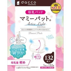 母乳パットの画像
