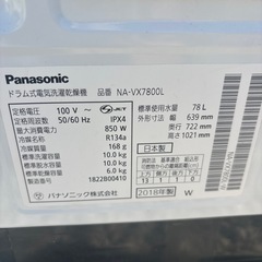 ドラム式洗濯機の画像