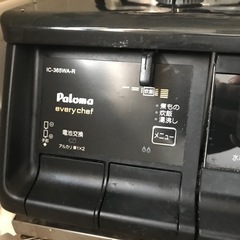 ガスコンロの画像