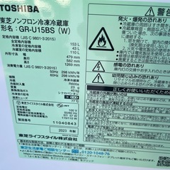 2023年芝冷凍冷蔵庫 FZ : GR-U15BS 中古の画像