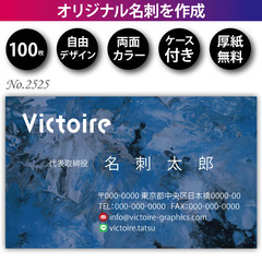 名刺作成 名刺印刷 100枚 両面 フルカラー 紙ケース付…