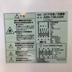 【トレファク高槻店】安心の6ヶ月間保証！取りに来れる方限定！A-stageの2ドア冷蔵庫のご紹介です！の画像
