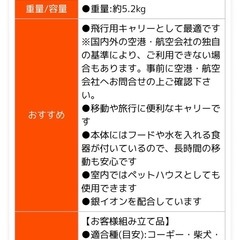 犬 キャリー コンテナ ハード エアトラベルキャリー ATC-670 ペットキャリー 持ち運び 犬用 いぬ用 防災 避難 お出かけ 旅行 通院 介護の画像