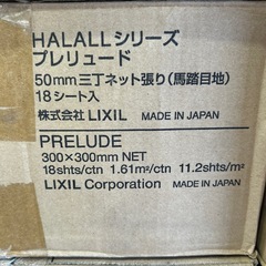 ①タイル　外装　三丁ネット張りの画像