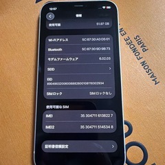 💟iPhone１２ ホワイト💟の画像