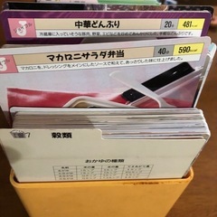 料理レシピセットの画像