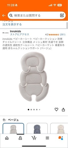 【今月中】combi チャイルドシート