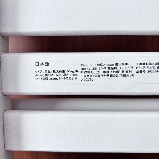IKEA イケア　TERJE テリエ　折りたたみチェア ２脚